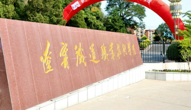 遼寧鐵道職業(yè)技術(shù)學(xué)院招生章程2023年