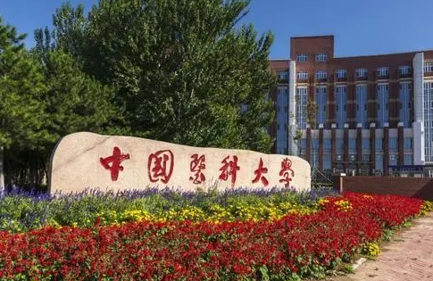 中國醫(yī)科大學(xué)錄取規(guī)則2023年