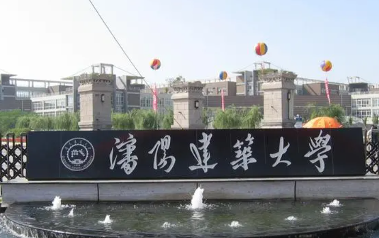 沈陽(yáng)建筑大學(xué)錄取規(guī)則2023年