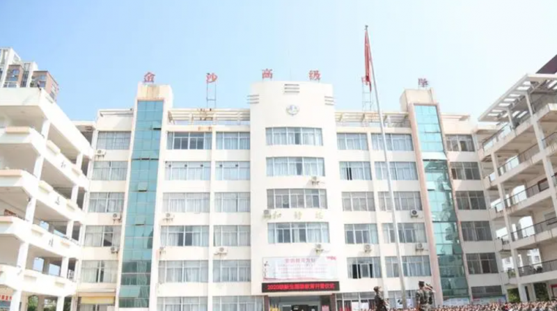 2023金沙高級(jí)中學(xué)多少錢(qián)(學(xué)費(fèi)明細(xì))