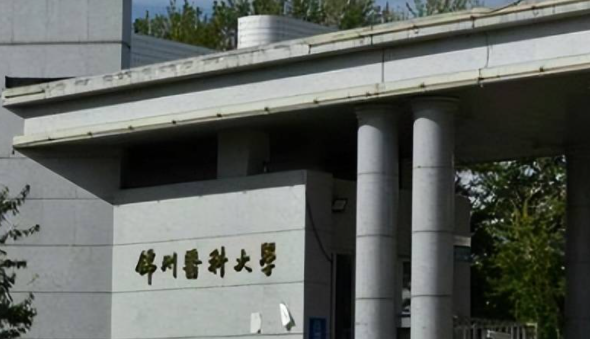錦州醫(yī)科大學錄取規(guī)則2023年