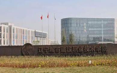遼寧城市建設職業(yè)技術學院錄取規(guī)則2023年