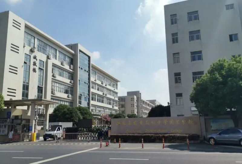 2023江蘇省前黃高級中學招生計劃 招生人數(shù)是多少(附要求、條件、對象)