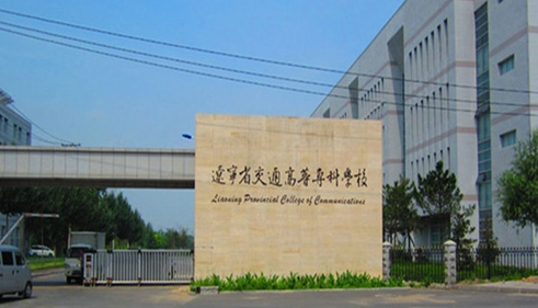 遼寧省交通高等?？茖W校錄取規(guī)則2023年