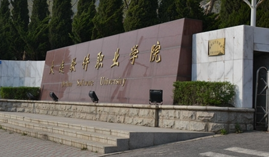 大連軟件職業(yè)學院錄取規(guī)則2023年
