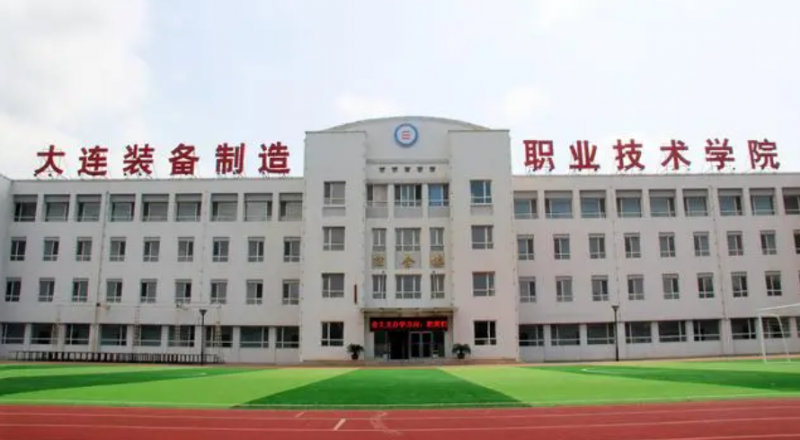 大連裝備制造職業(yè)技術(shù)學(xué)院錄取規(guī)則2023年