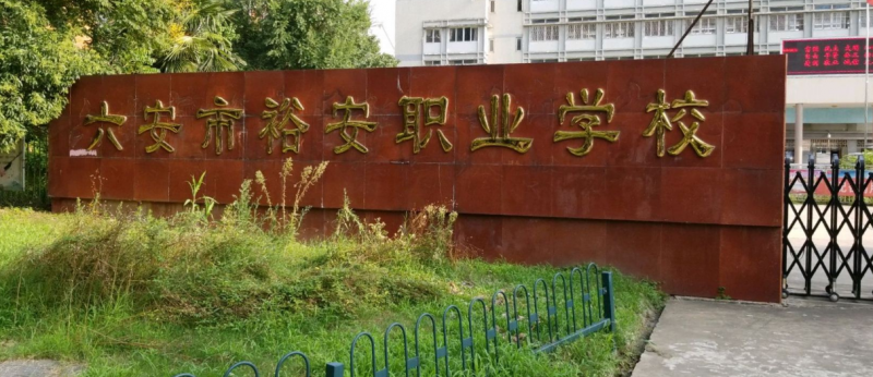 2023年安徽中專學校什么時候開學