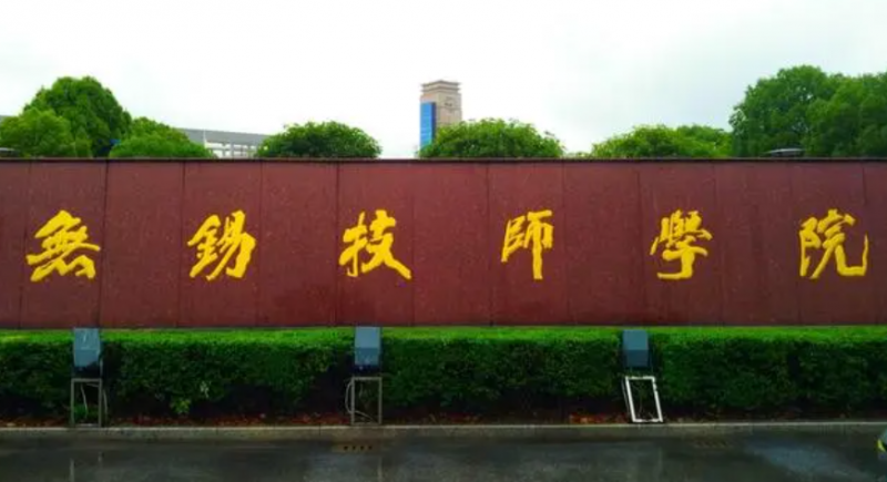2023無錫排名前八的計(jì)算機(jī)學(xué)校名單
