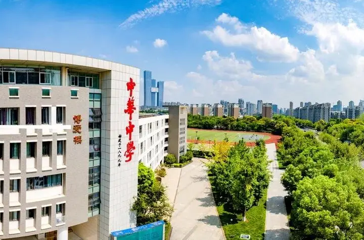 2023南京市中華中學多少錢(學費明細)