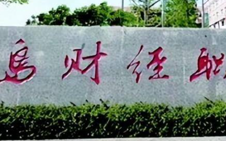 青島財經(jīng)職業(yè)學校招生簡章2023年