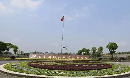 湖南高速鐵路職業(yè)技術(shù)學(xué)院錄取規(guī)則2023年