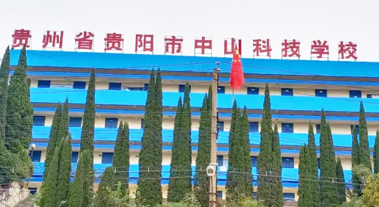 2023貴州排名前八的計算機學校名單
