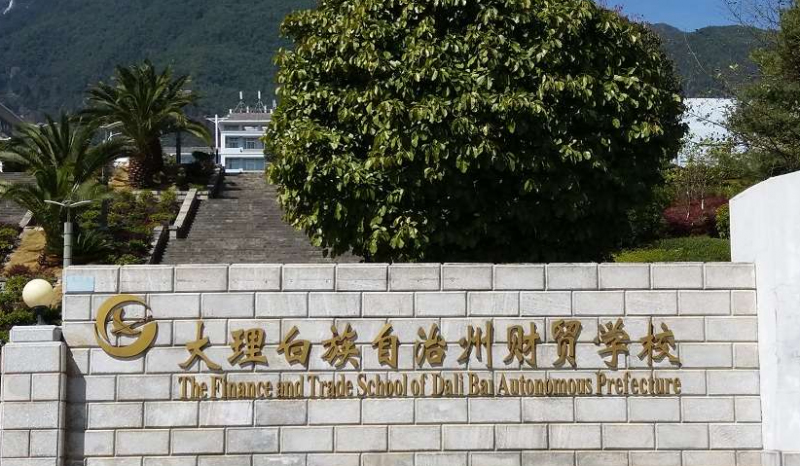 2024大理排名前五的計算機學校名單