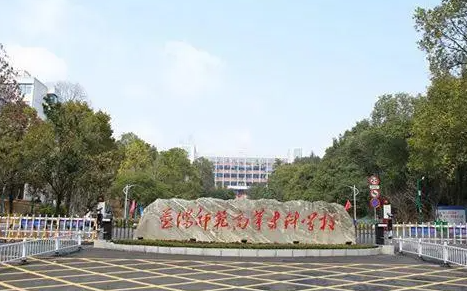 益陽(yáng)師范高等?？茖W(xué)校招生章程2023年