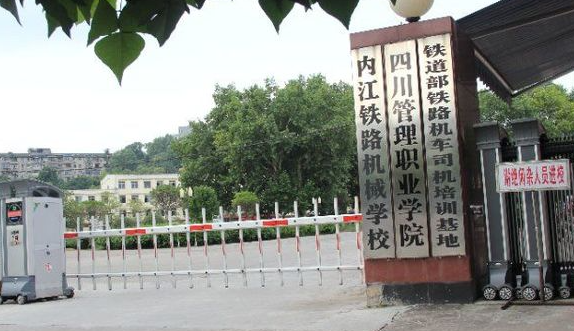2024內江排名前五的計算機學校名單