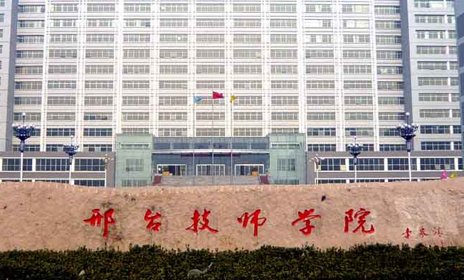 2024邢臺排名前五的計算機學校名單