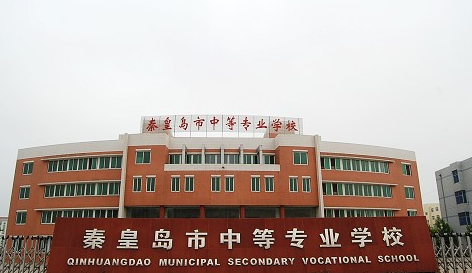 2024秦皇島排名前五的計算機學(xué)校名單