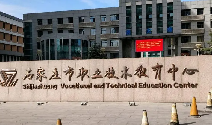 2024石家莊排名前五的計算機學(xué)校名單