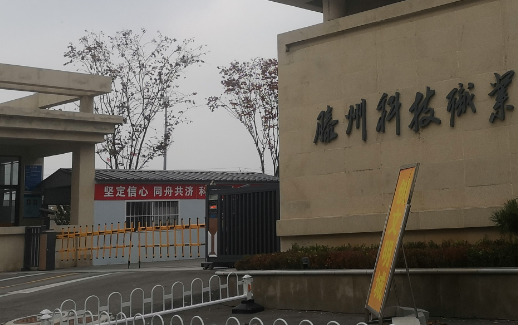 滕州科技職業(yè)高中地址，乘車路線