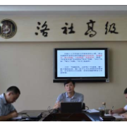 無錫市洛社高級(jí)中學(xué)
