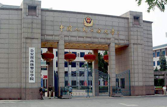 中國大學公安政治工作專業(yè)排名（研究型）-校友會2023最新排名