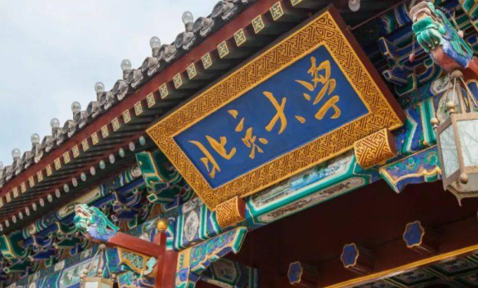 中國大學(xué)政治學(xué)、經(jīng)濟(jì)學(xué)與哲學(xué)專業(yè)排名（研究型）-校友會2023最新排名