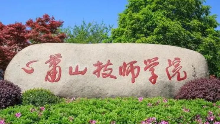 2023杭州排名前八的會計學(xué)校名單