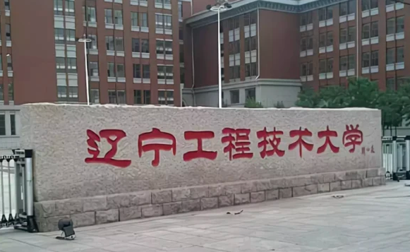中國(guó)大學(xué)應(yīng)急技術(shù)與管理專業(yè)排名（研究型）-校友會(huì)2023最新排名