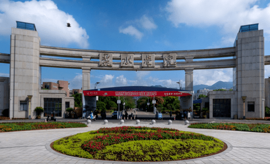 麗水學(xué)院招生章程2023年