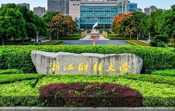 浙江財(cái)經(jīng)大學(xué)招生章程2023年