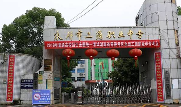2023湖南排名前八的會計學校名單