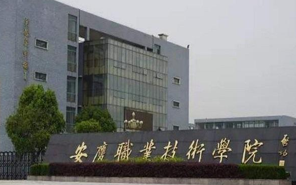 安徽2023年上中專學(xué)校有什么好處