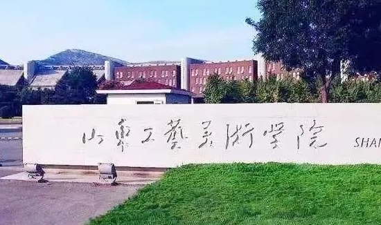 山東工藝美術(shù)學(xué)院招生章程2023年