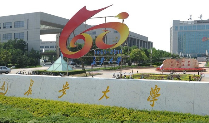 中國(guó)大學(xué)地質(zhì)工程專業(yè)排名（研究型）-校友會(huì)2023最新排名