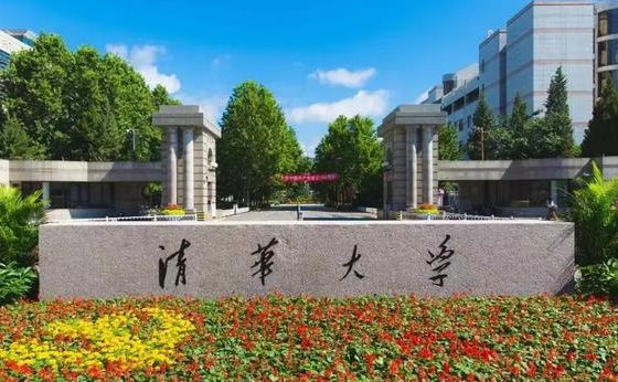 中國大學微電子科學與工程專業(yè)排名（研究型）-校友會2023最新排名