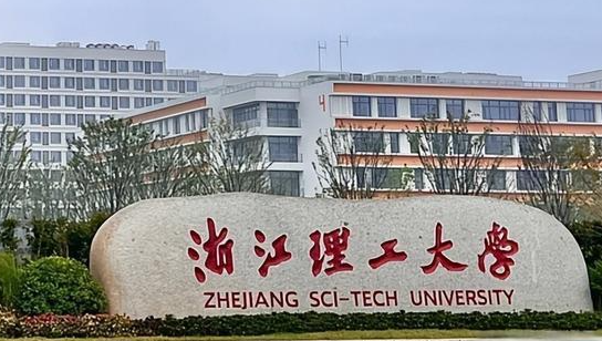 中國大學絲綢設計與工程專業(yè)排名（研究型）-校友會2023最新排名