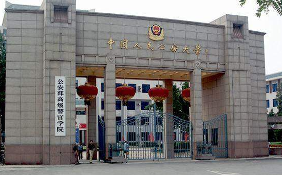 中國大學(xué)安全防范工程專業(yè)排名（研究型）-校友會2023最新排名
