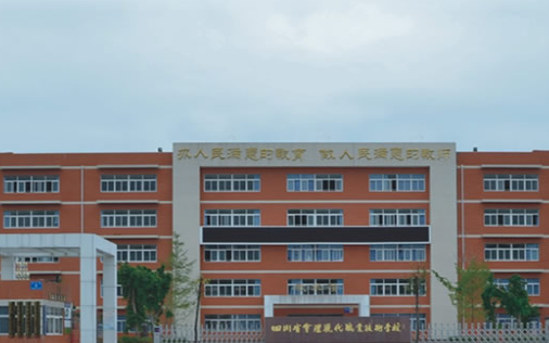 四川2023年上中專學校好不好