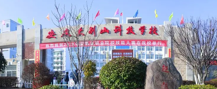 安徽2023年上什么中專學(xué)校最有前途