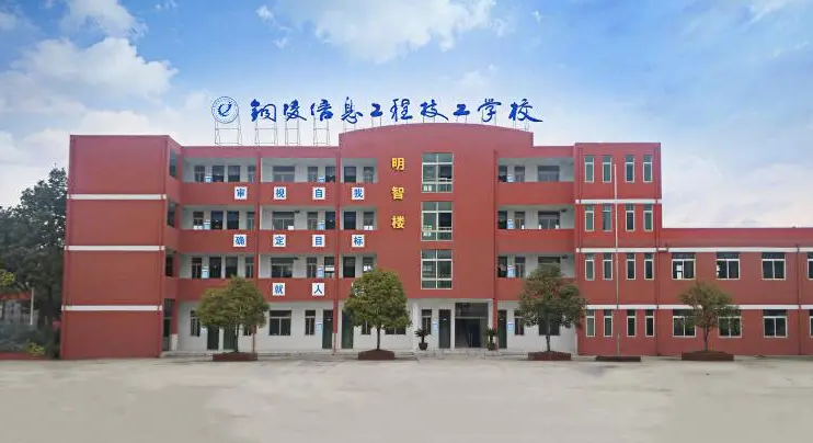 安徽2023年上什么中專學校比較好