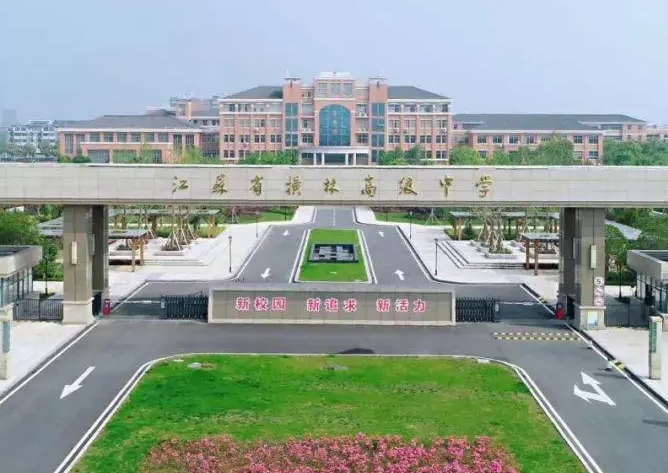 江蘇省橫林高級中學(xué)地址，乘車路線