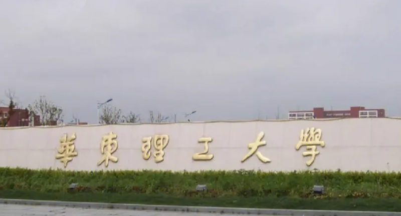 中國大學(xué)化學(xué)工程與工藝專業(yè)排名（研究型）-校友會(huì)2023最新排名