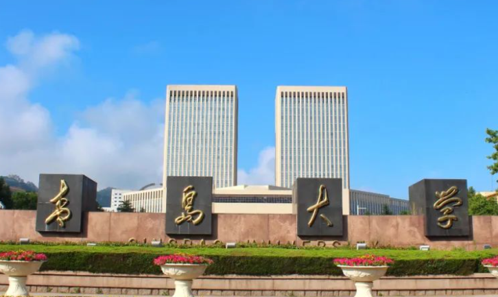 青島大學(xué)招生章程2023年