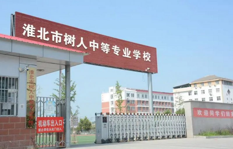 安徽2023年讀中專(zhuān)學(xué)校有哪些專(zhuān)業(yè)