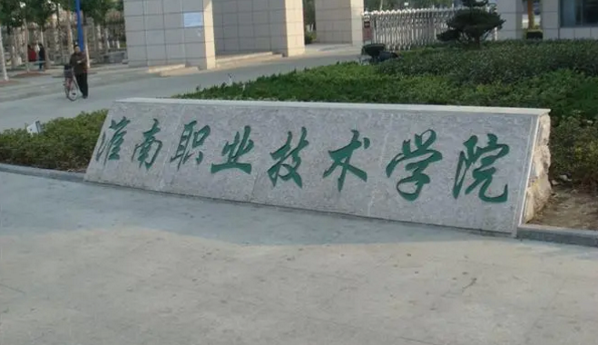安徽2023年讀中專學(xué)校需要什么