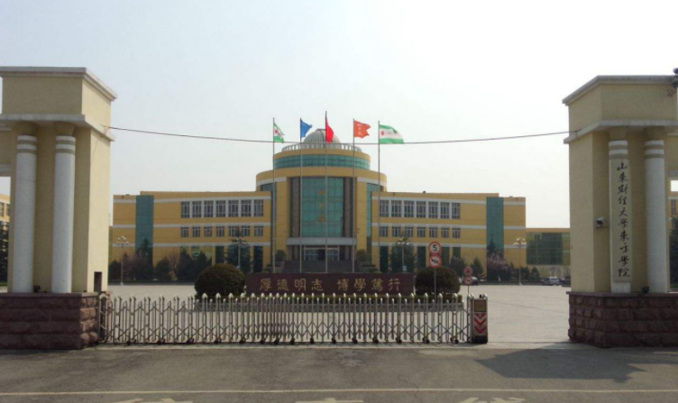 山東財經(jīng)大學(xué)東方學(xué)院招生章程2023年
