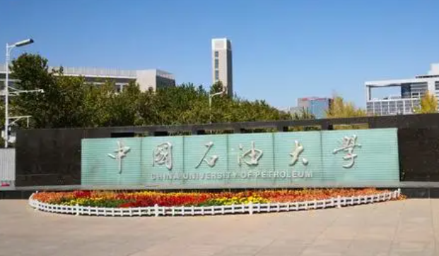 中國大學石油工程專業(yè)排名（研究型）-校友會2023最新排名