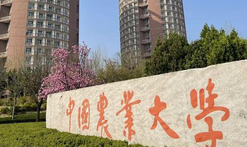 中國(guó)大學(xué)土地整治工程專業(yè)排名（研究型）-校友會(huì)2023最新排名
