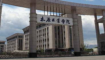 太原工業(yè)學(xué)院招生章程2023年