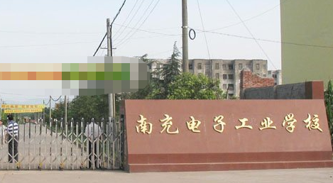2024南充排名前五的電子商務學校名單